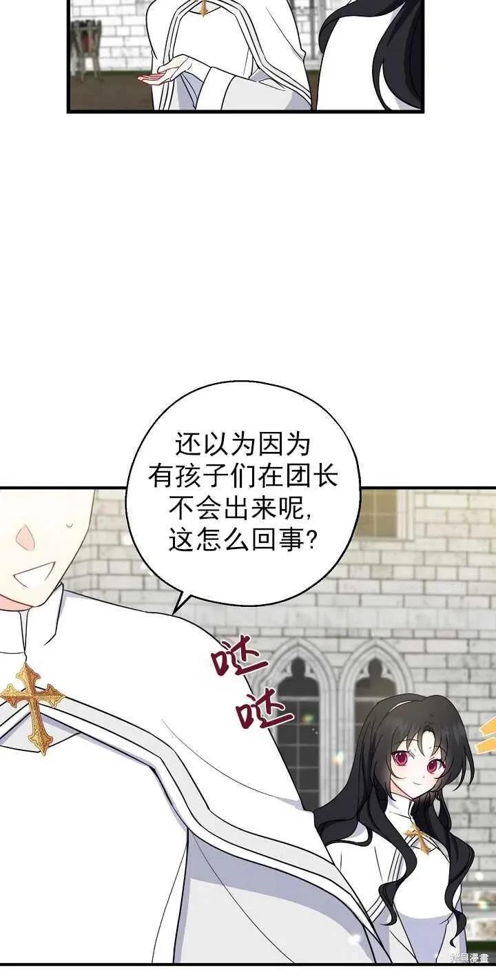 《请张嘴，金汤勺来了》第25话 第5页