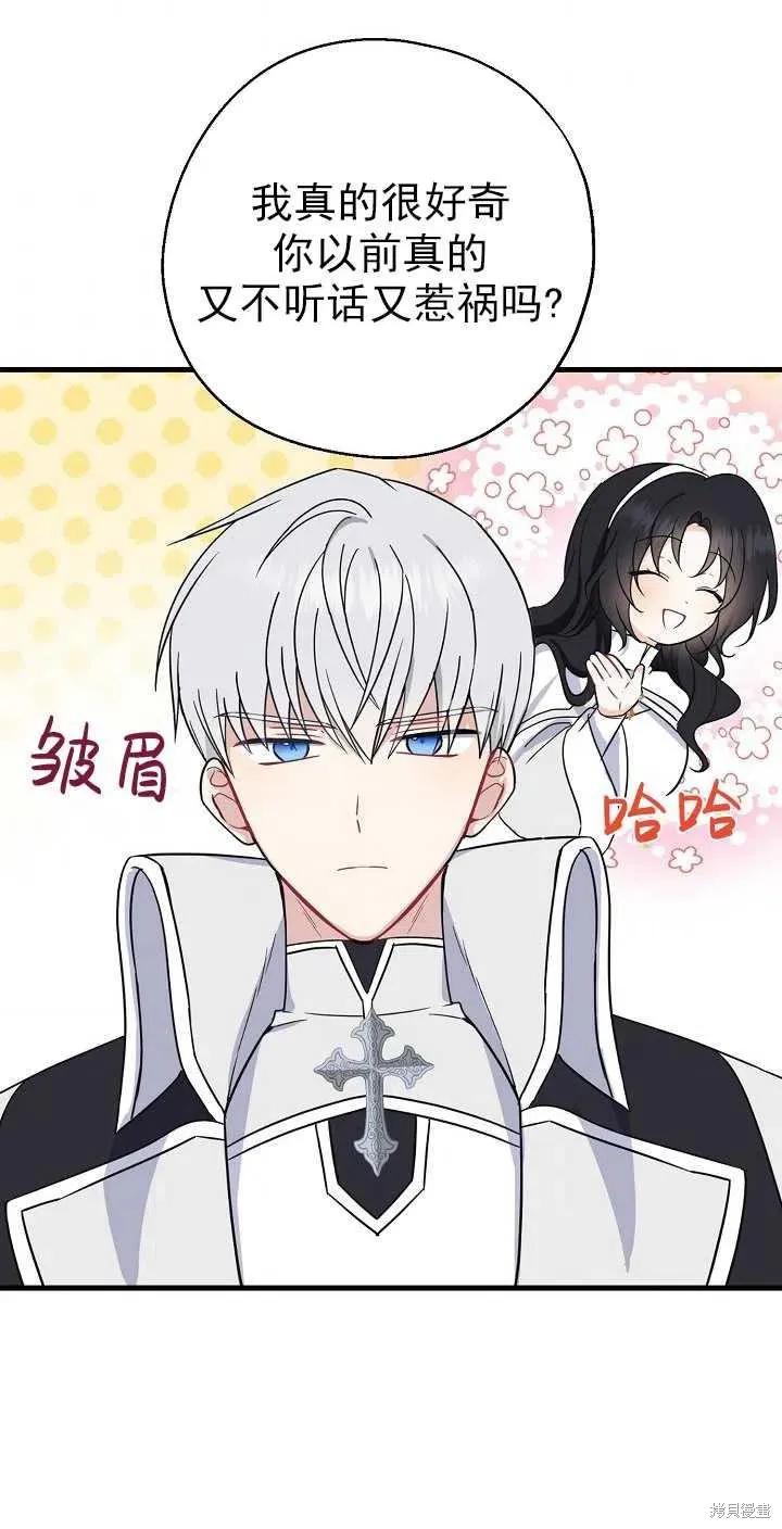 《请张嘴，金汤勺来了》第25话 第57页
