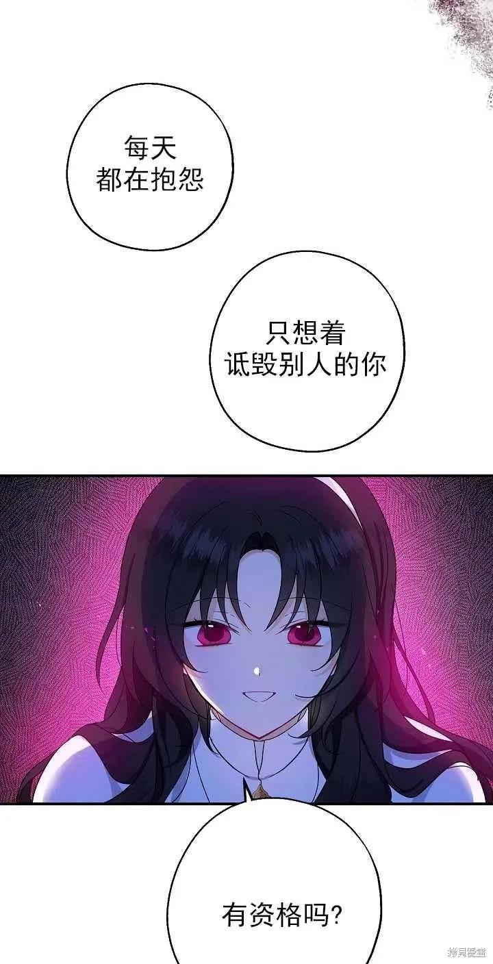 《请张嘴，金汤勺来了》第25话 第35页