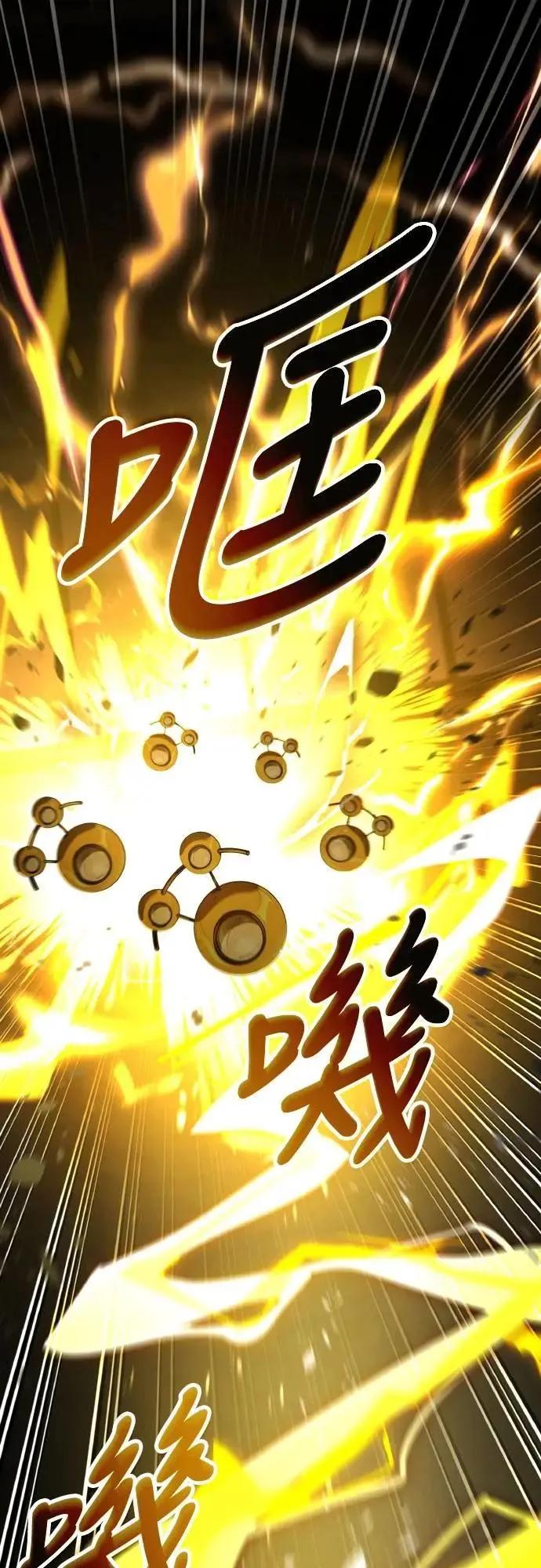 《特性废角金战士》第32话 第94页