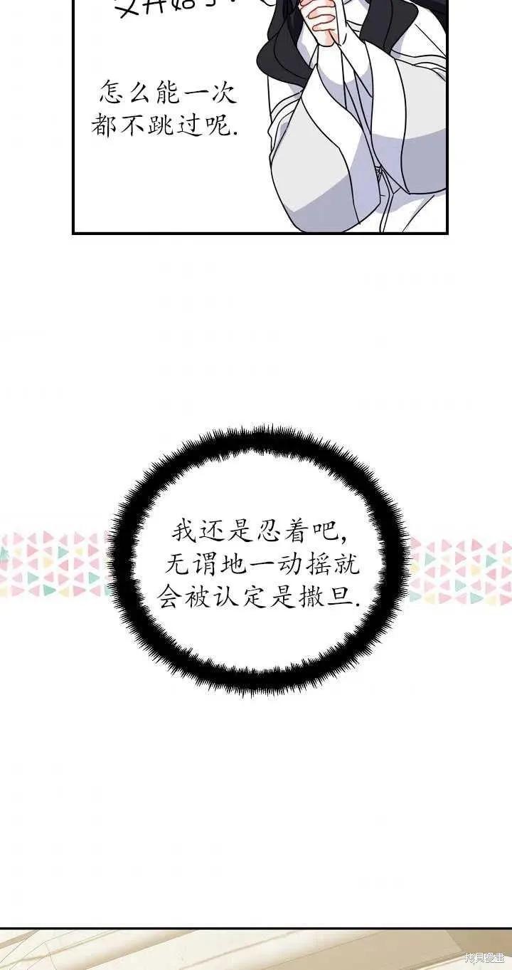 《请张嘴，金汤勺来了》第26话 第26页