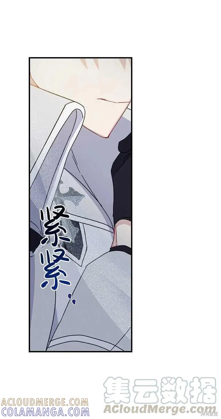 《请张嘴，金汤勺来了》第26话 第55页