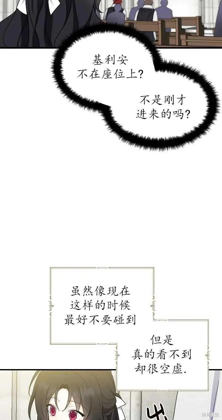 《请张嘴，金汤勺来了》第26话 第15页