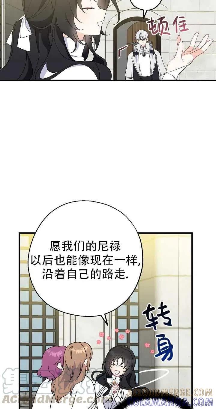 《请张嘴，金汤勺来了》第26话 第7页