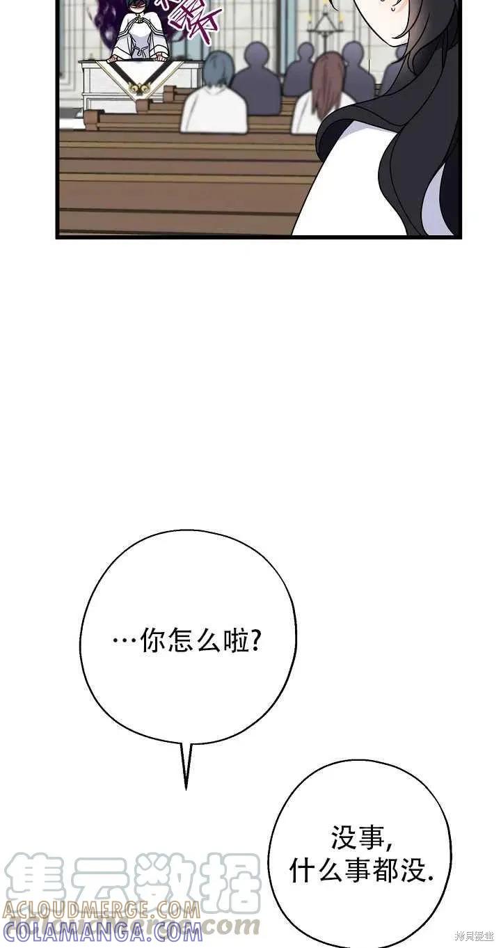 《请张嘴，金汤勺来了》第26话 第22页