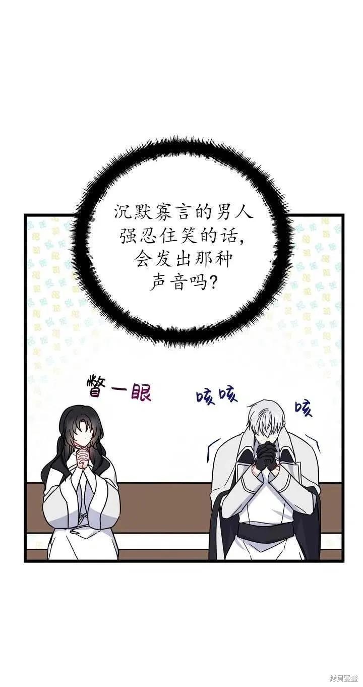 《请张嘴，金汤勺来了》第26话 第33页