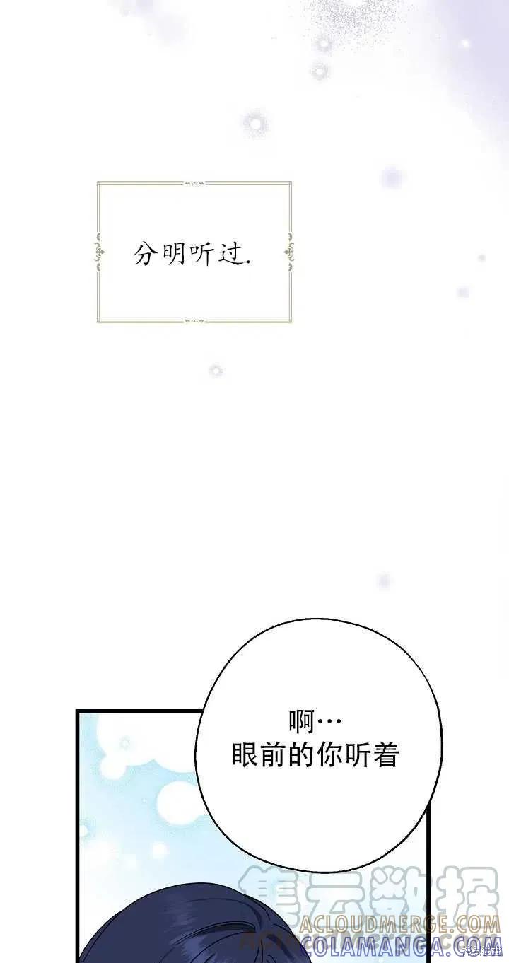 《请张嘴，金汤勺来了》第26话 第49页