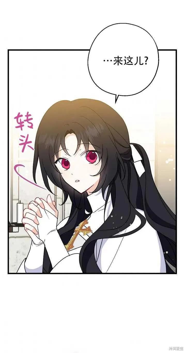 《请张嘴，金汤勺来了》第26话 第42页