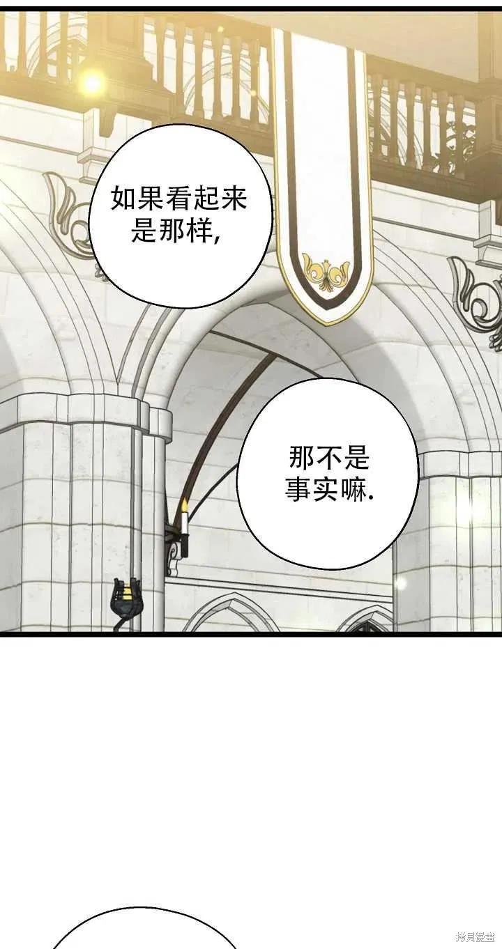 《请张嘴，金汤勺来了》第26话 第36页