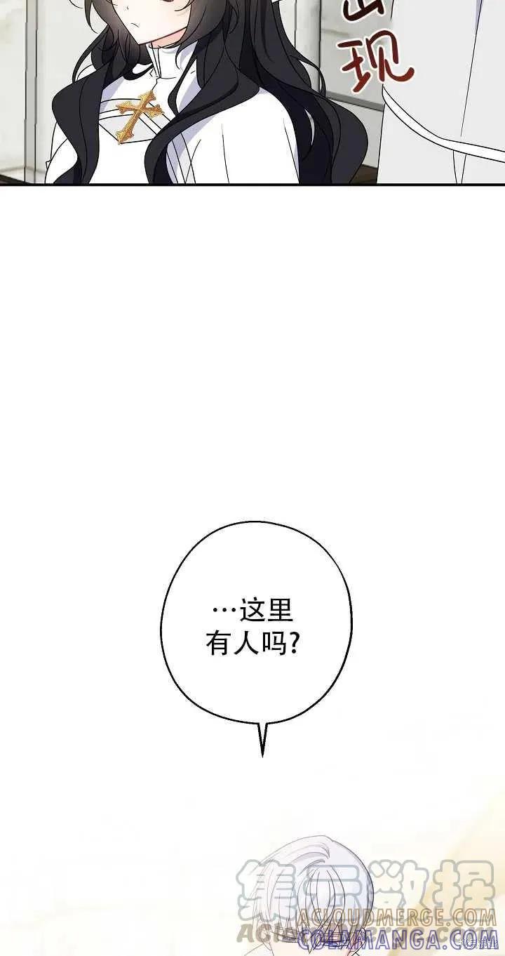 《请张嘴，金汤勺来了》第26话 第16页