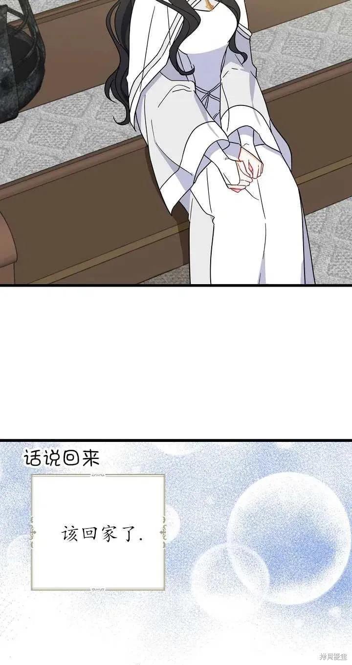 《请张嘴，金汤勺来了》第26话 第11页