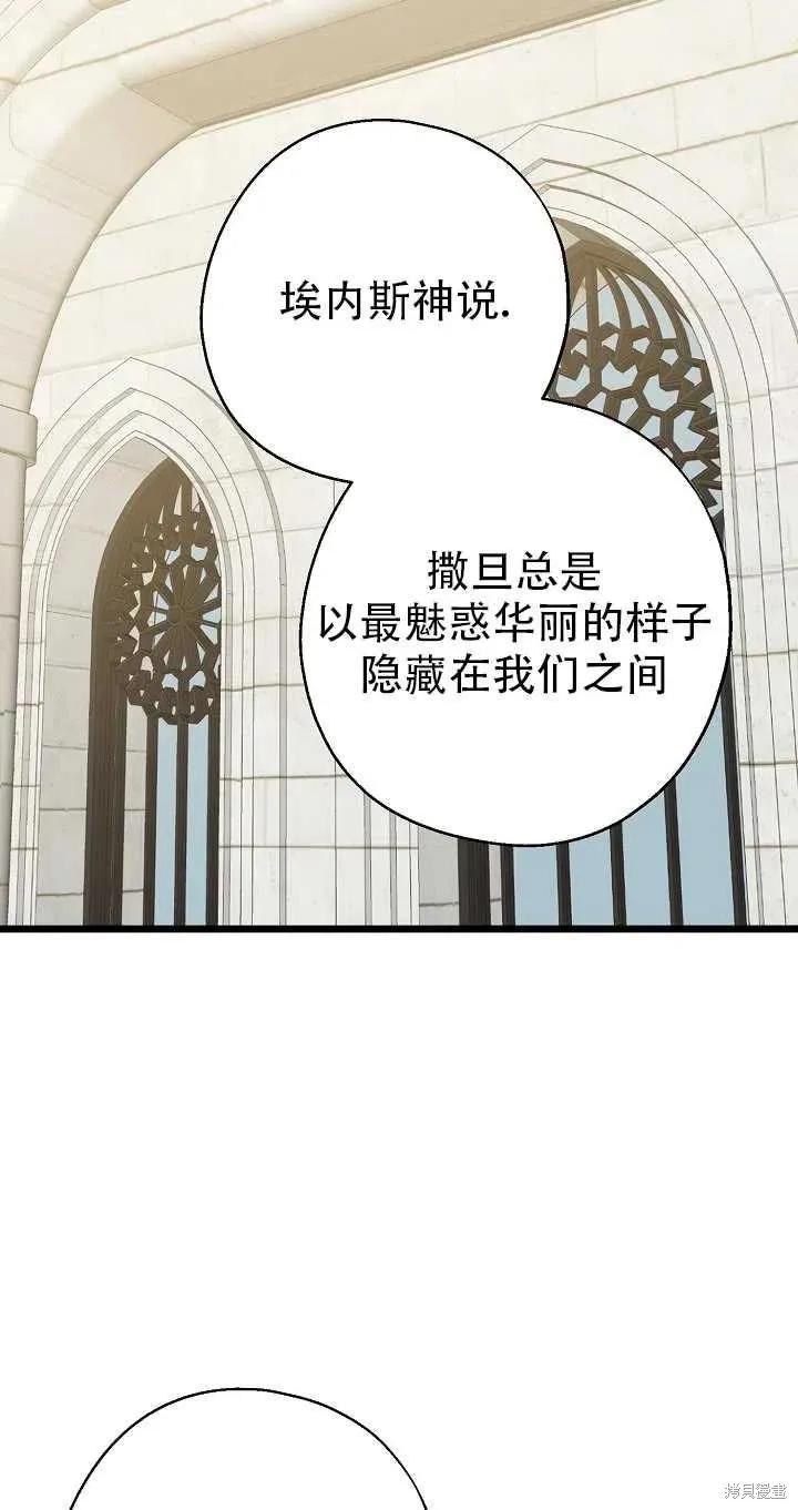 《请张嘴，金汤勺来了》第26话 第27页