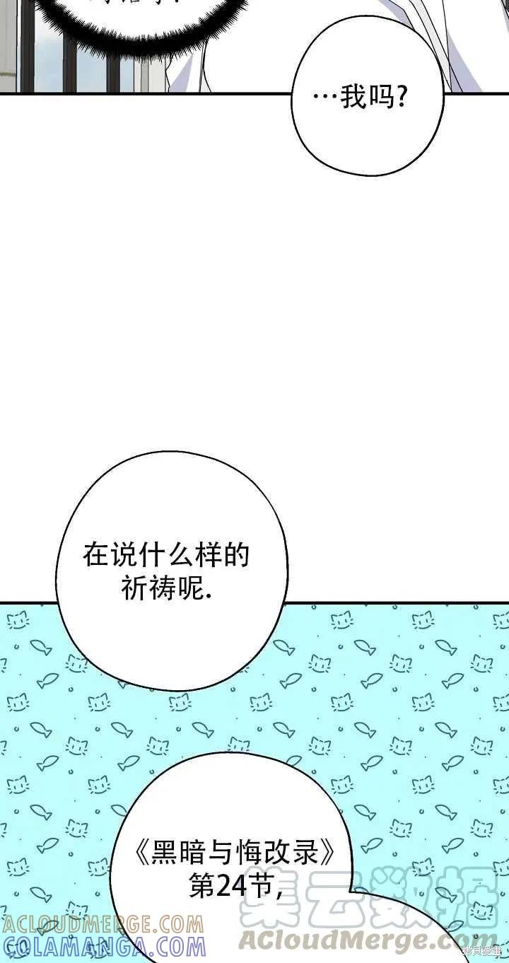 《请张嘴，金汤勺来了》第26话 第46页