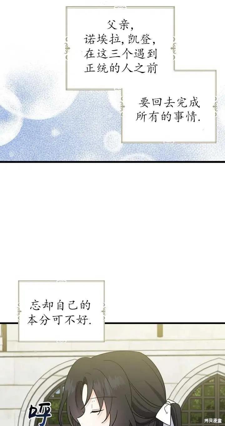 《请张嘴，金汤勺来了》第26话 第12页
