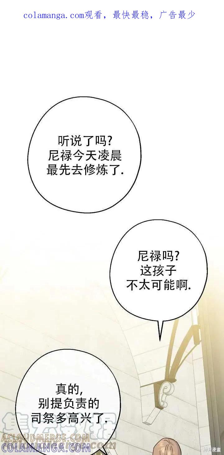 《请张嘴，金汤勺来了》第26话 第1页
