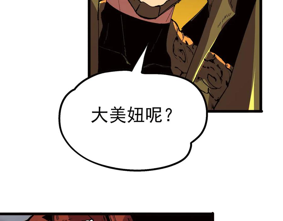 天生毒奶，我诅咒了全世界！ - 第33话 这一爆，伤了尊严，断了情 - 第118张图