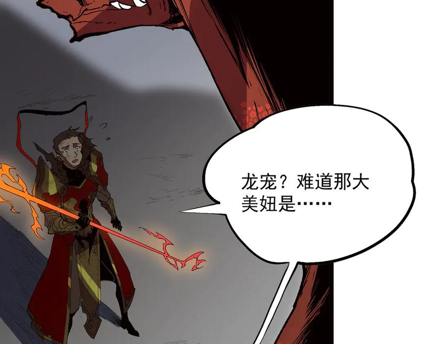 天生毒奶，我诅咒了全世界！ - 第33话 这一爆，伤了尊严，断了情 - 第119张图