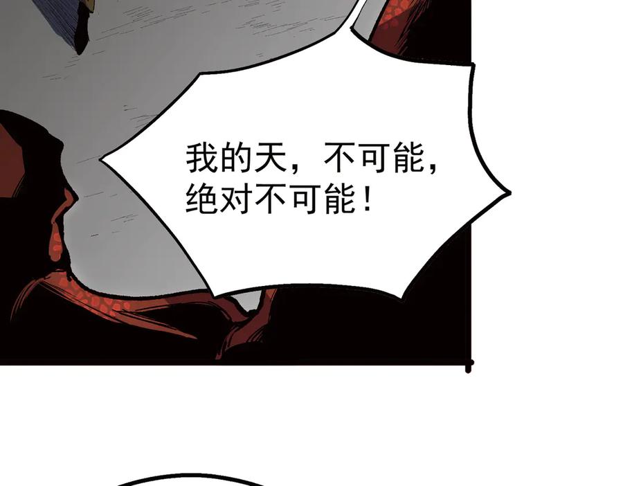 天生毒奶，我诅咒了全世界！ - 第33话 这一爆，伤了尊严，断了情 - 第120张图