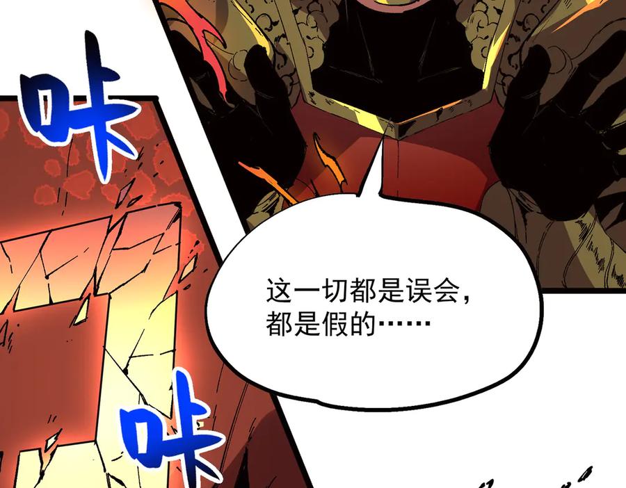 天生毒奶，我诅咒了全世界！ - 第33话 这一爆，伤了尊严，断了情 - 第122张图