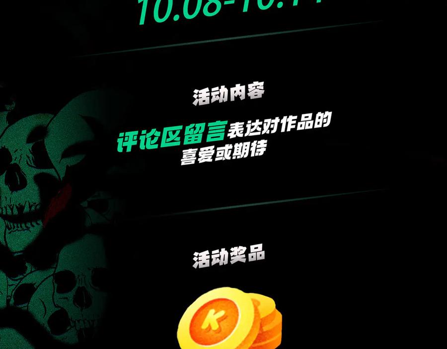 天生毒奶，我诅咒了全世界！ - 第33话 这一爆，伤了尊严，断了情 - 第130张图