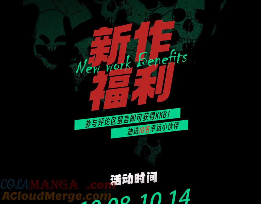 天生毒奶，我诅咒了全世界！ - 第33话 这一爆，伤了尊严，断了情 - 第129张图