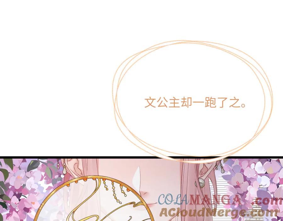 暴君一家靠听她心声续命 第34话 翻案的机会来了 第85页