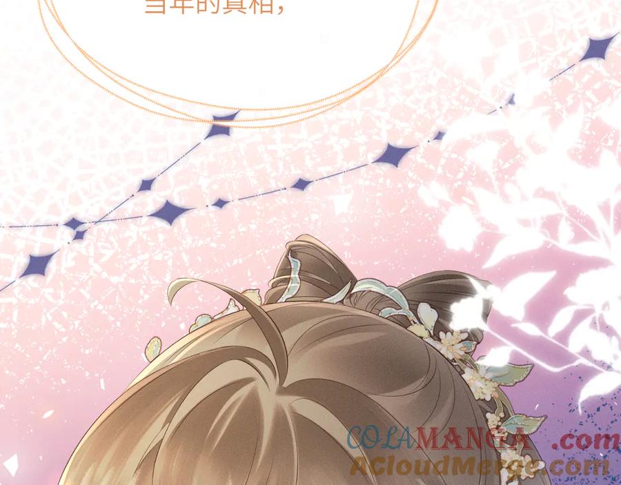 暴君一家靠听她心声续命 第34话 翻案的机会来了 第89页