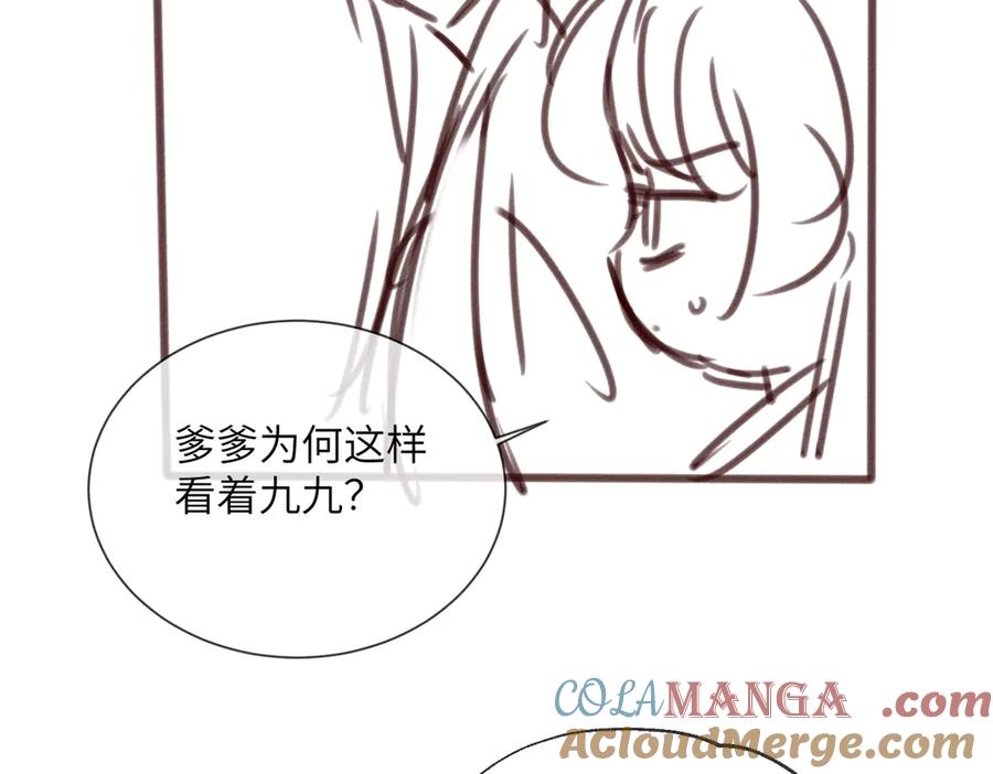 暴君一家靠听她心声续命 第34话 翻案的机会来了 第101页
