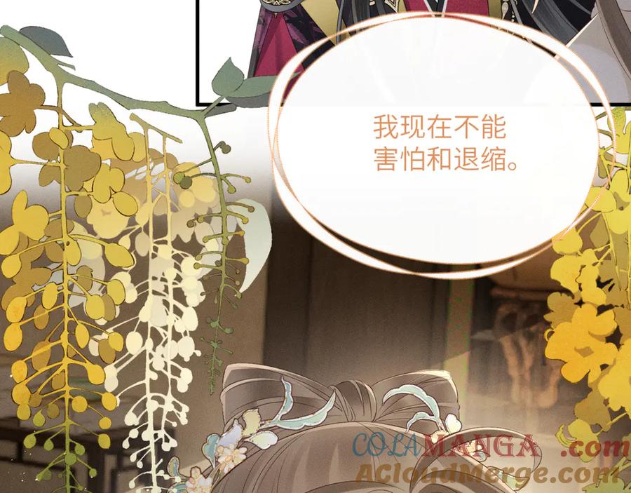 暴君一家靠听她心声续命 第34话 翻案的机会来了 第93页