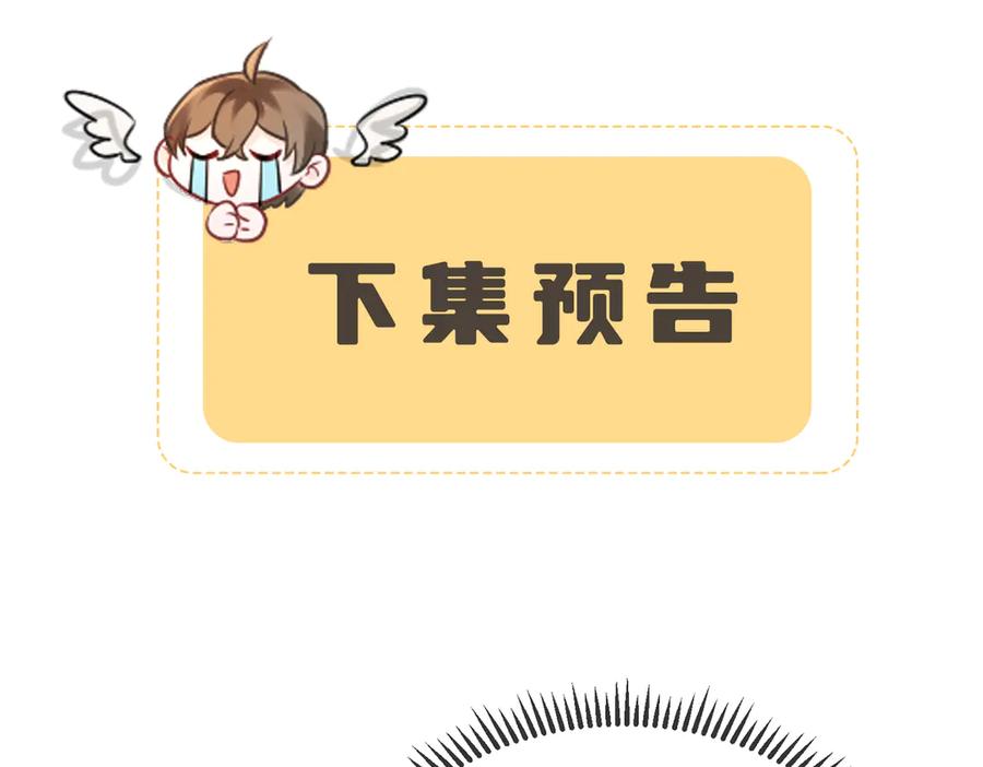 暴君一家靠听她心声续命 第34话 翻案的机会来了 第99页