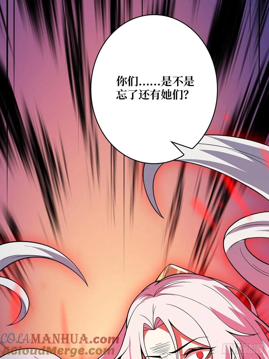 《我真不是反派大佬》第35话 小卡片 第52页