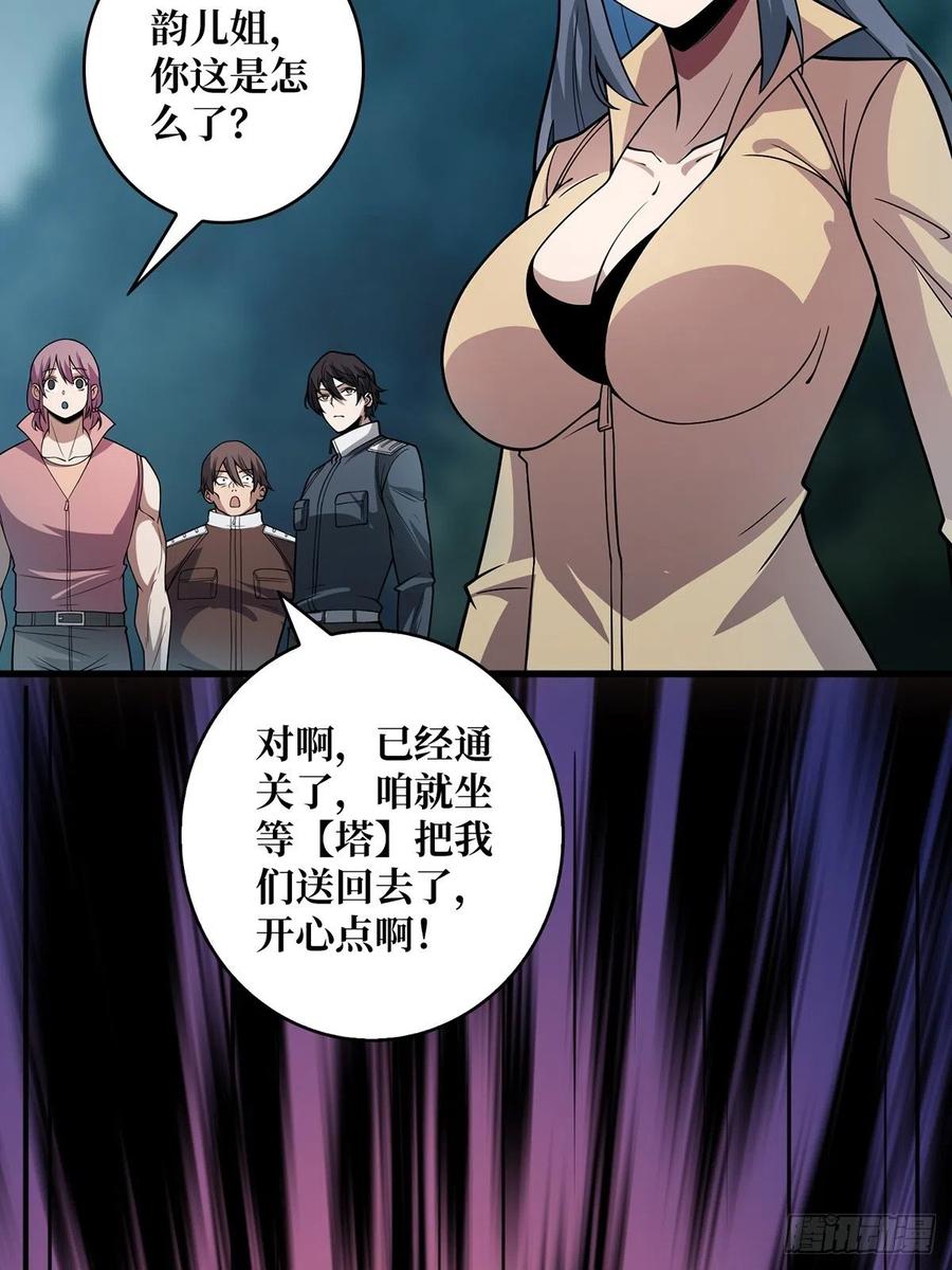 《我真不是反派大佬》第35话 小卡片 第51页