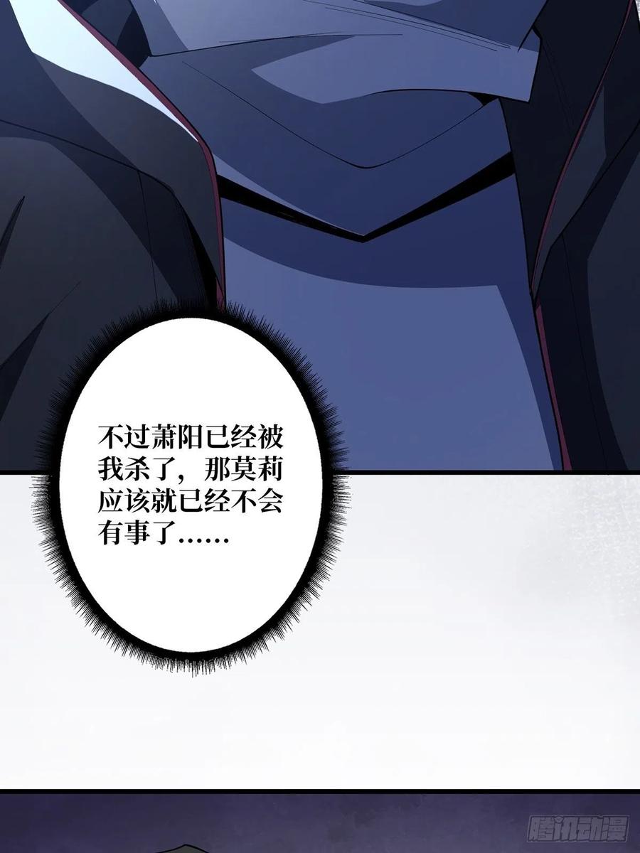 《我真不是反派大佬》第36话 退！退！退！ 第59页
