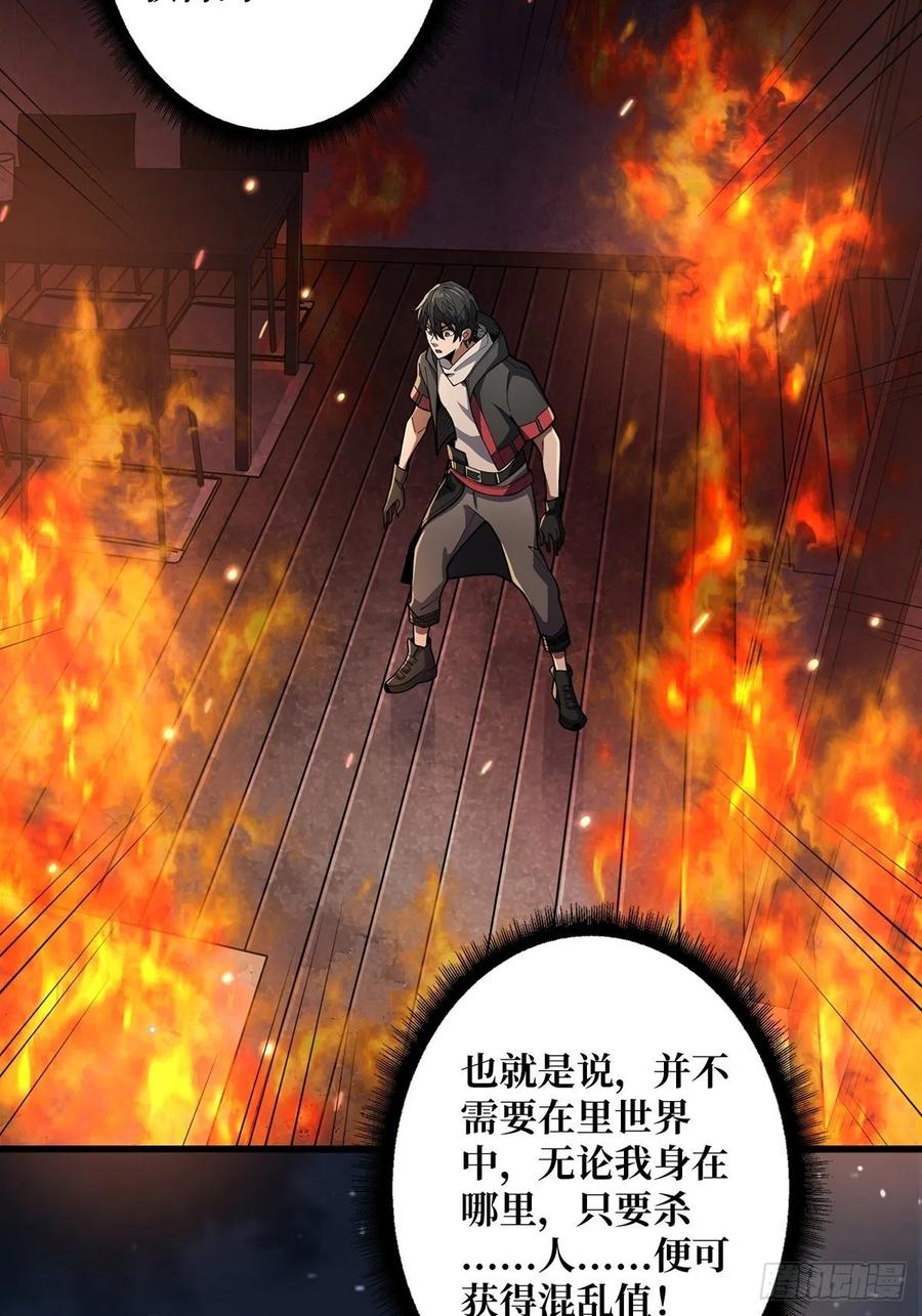 《我真不是反派大佬》第36话 退！退！退！ 第41页