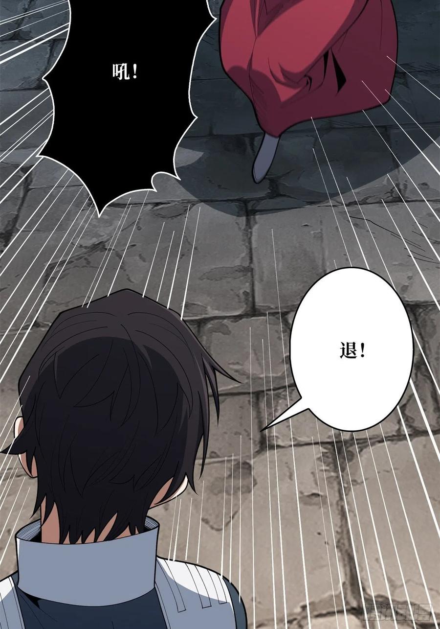《我真不是反派大佬》第36话 退！退！退！ 第3页