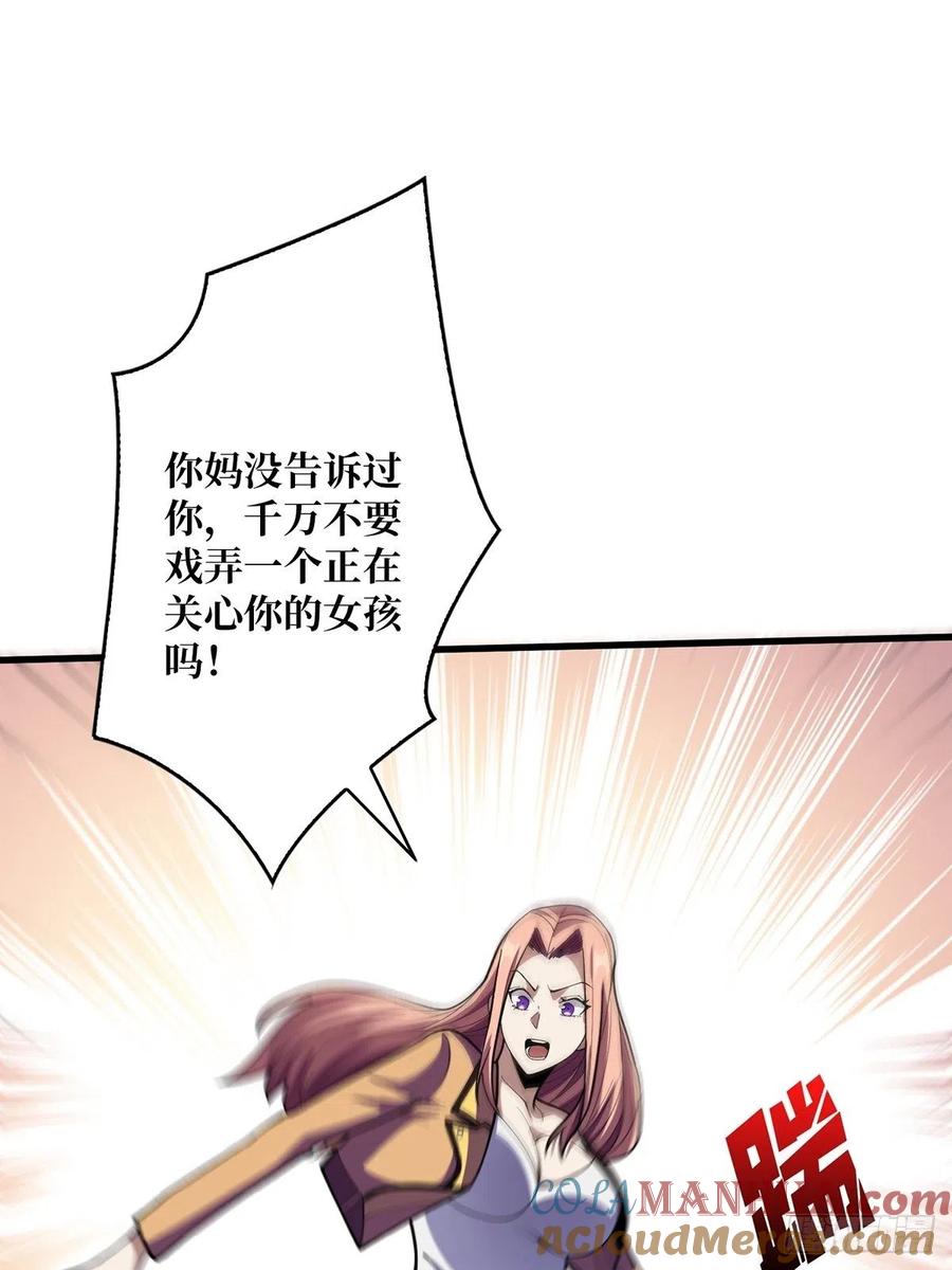 《我真不是反派大佬》第36话 退！退！退！ 第52页