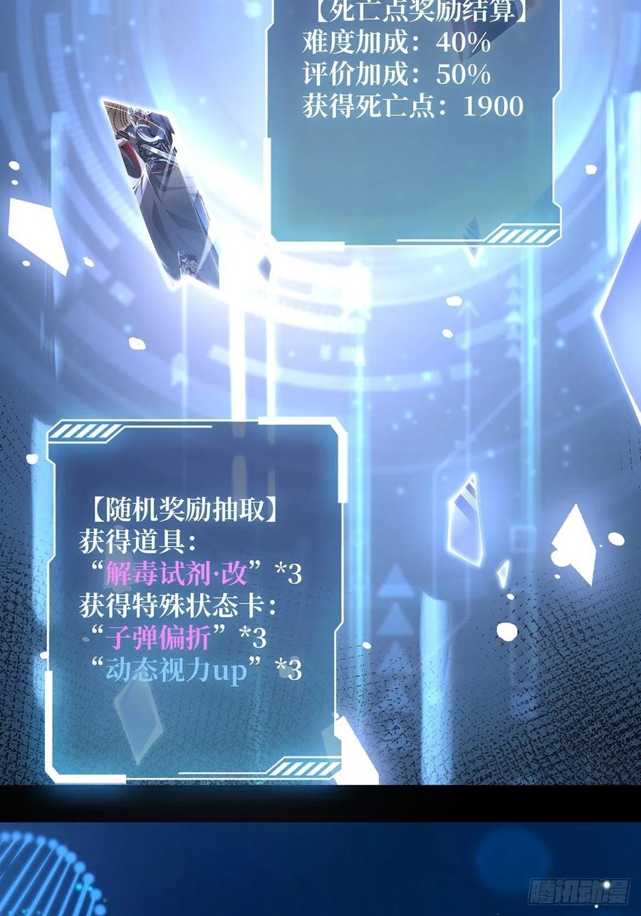 《我真不是反派大佬》第36话 退！退！退！ 第23页
