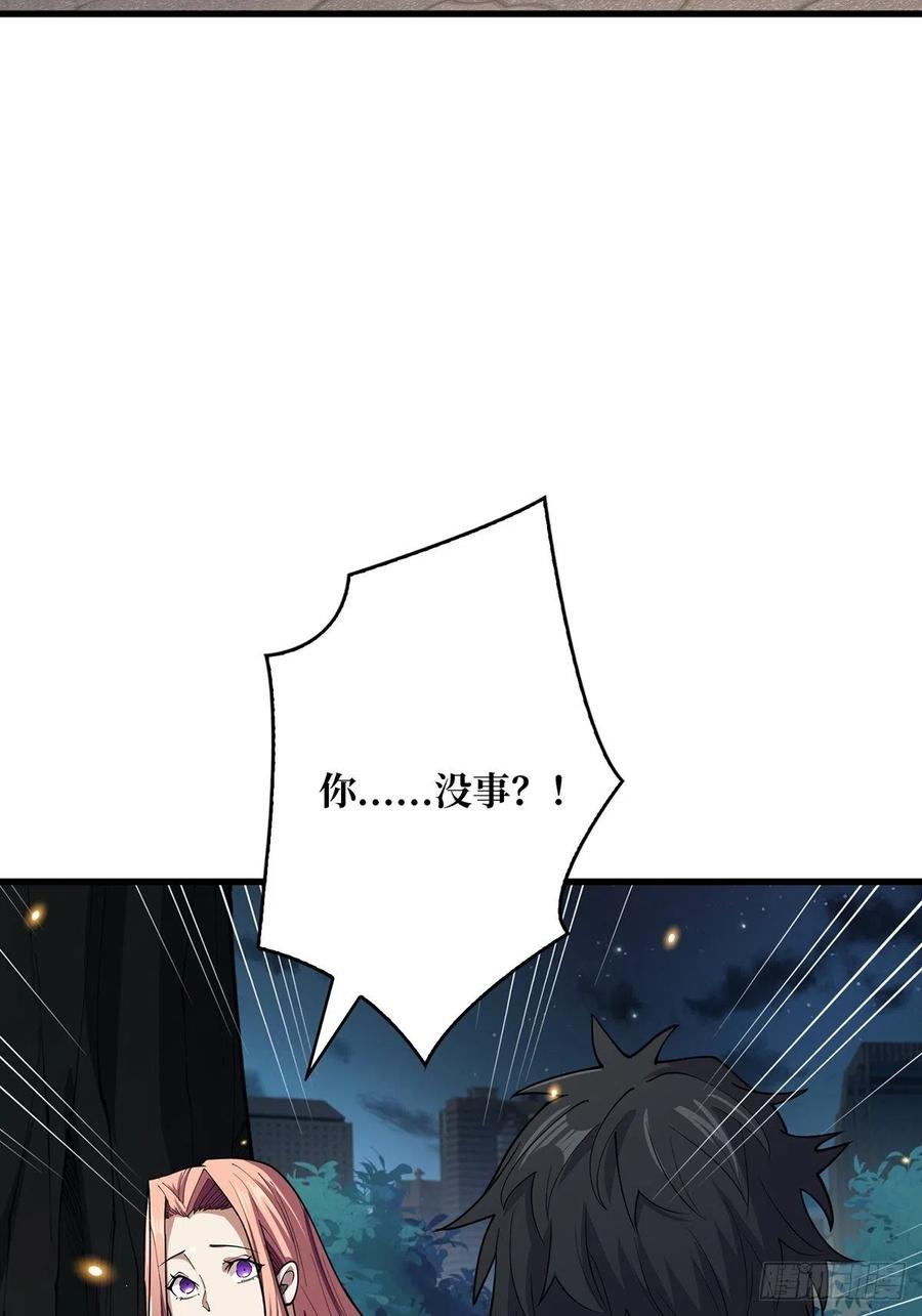 《我真不是反派大佬》第36话 退！退！退！ 第48页