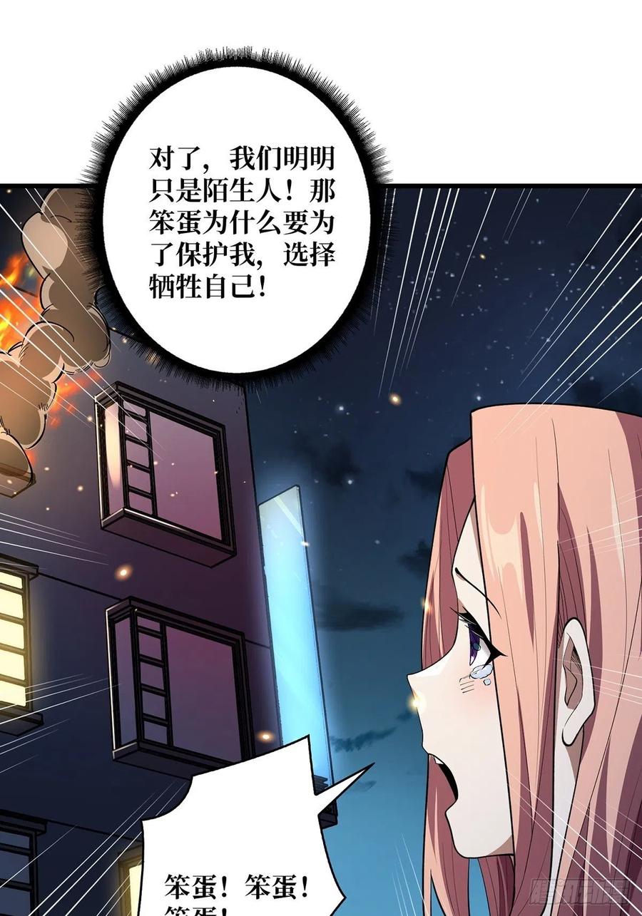 《我真不是反派大佬》第36话 退！退！退！ 第45页