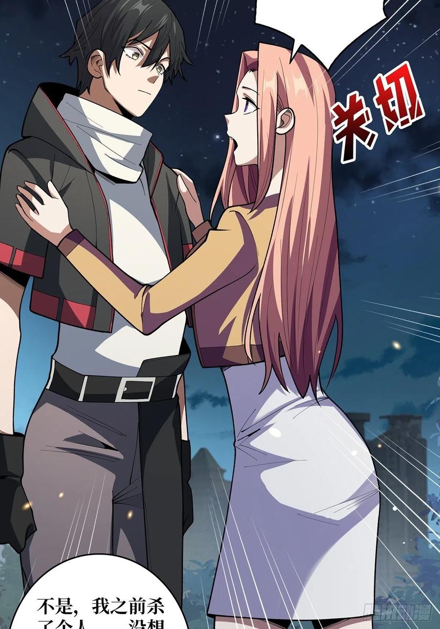 《我真不是反派大佬》第36话 退！退！退！ 第50页