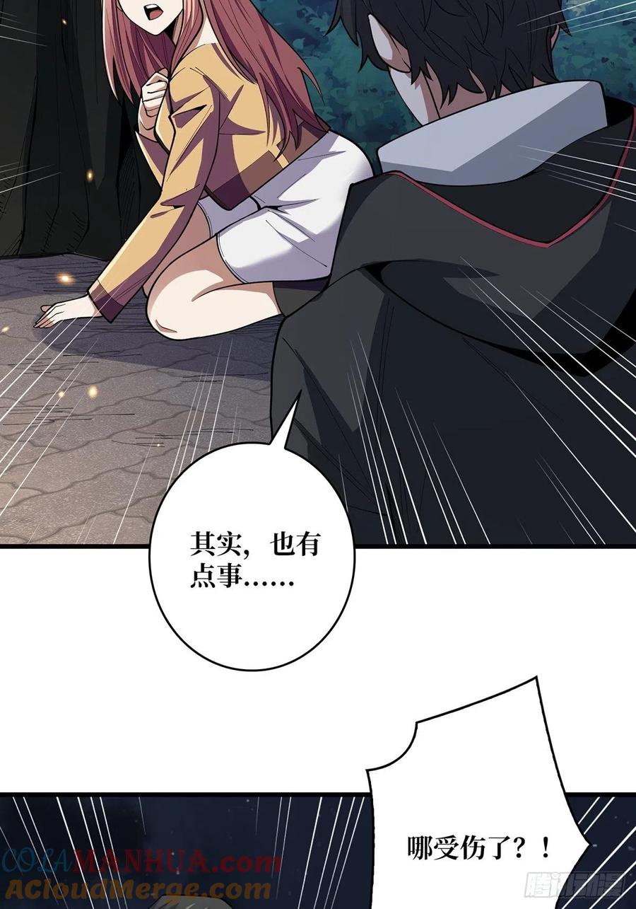 《我真不是反派大佬》第36话 退！退！退！ 第49页