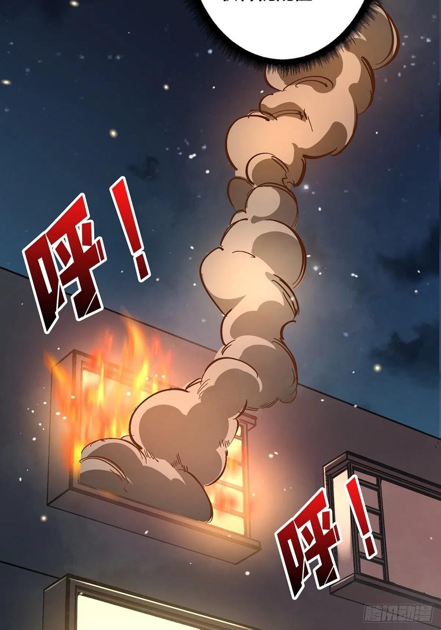 《我真不是反派大佬》第36话 退！退！退！ 第42页