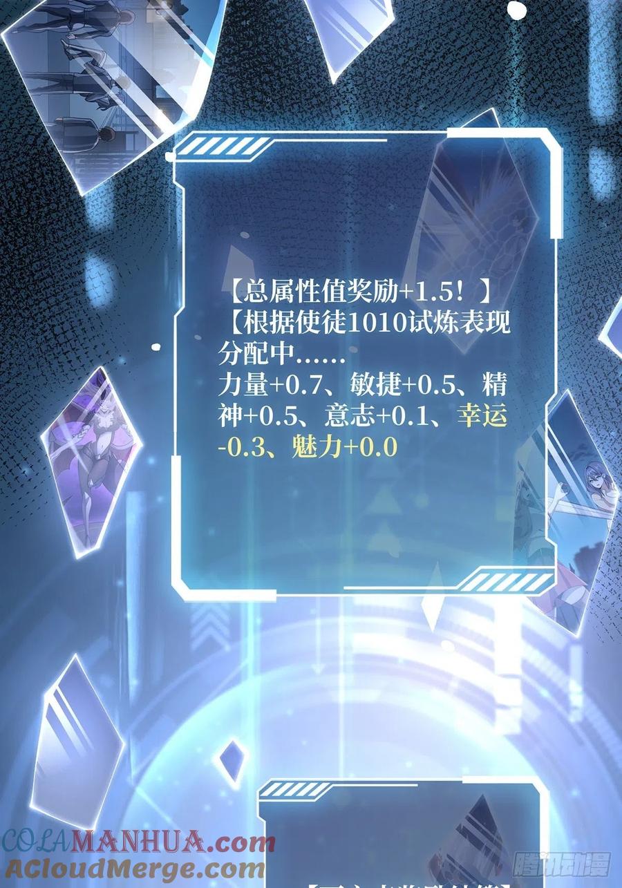 《我真不是反派大佬》第36话 退！退！退！ 第22页