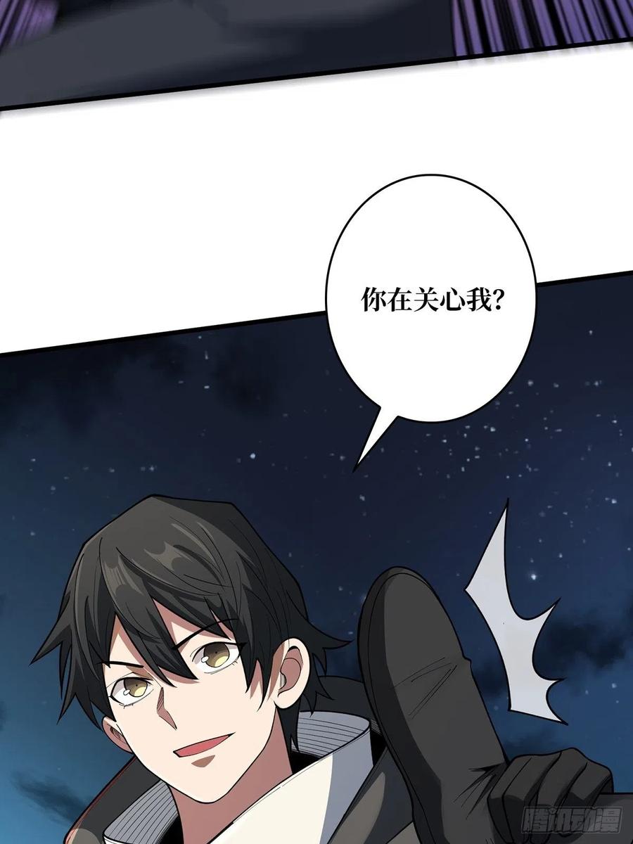 《我真不是反派大佬》第36话 退！退！退！ 第54页