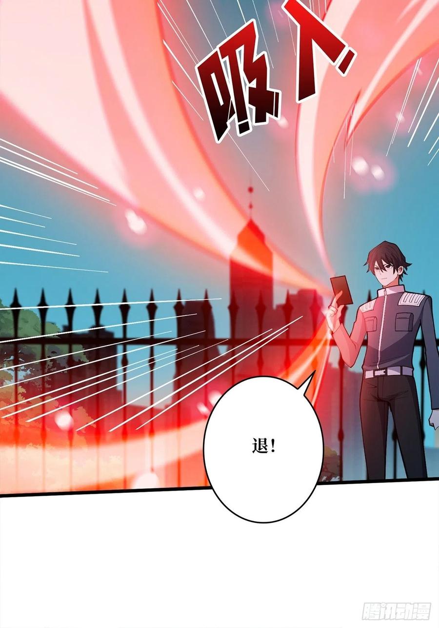 《我真不是反派大佬》第36话 退！退！退！ 第8页