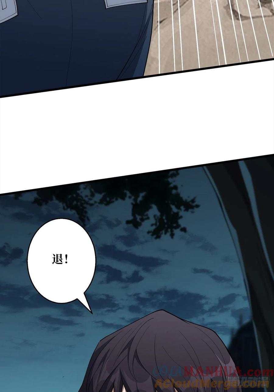 《我真不是反派大佬》第36话 退！退！退！ 第4页