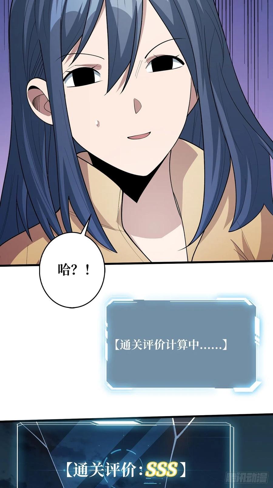 《我真不是反派大佬》第36话 退！退！退！ 第20页
