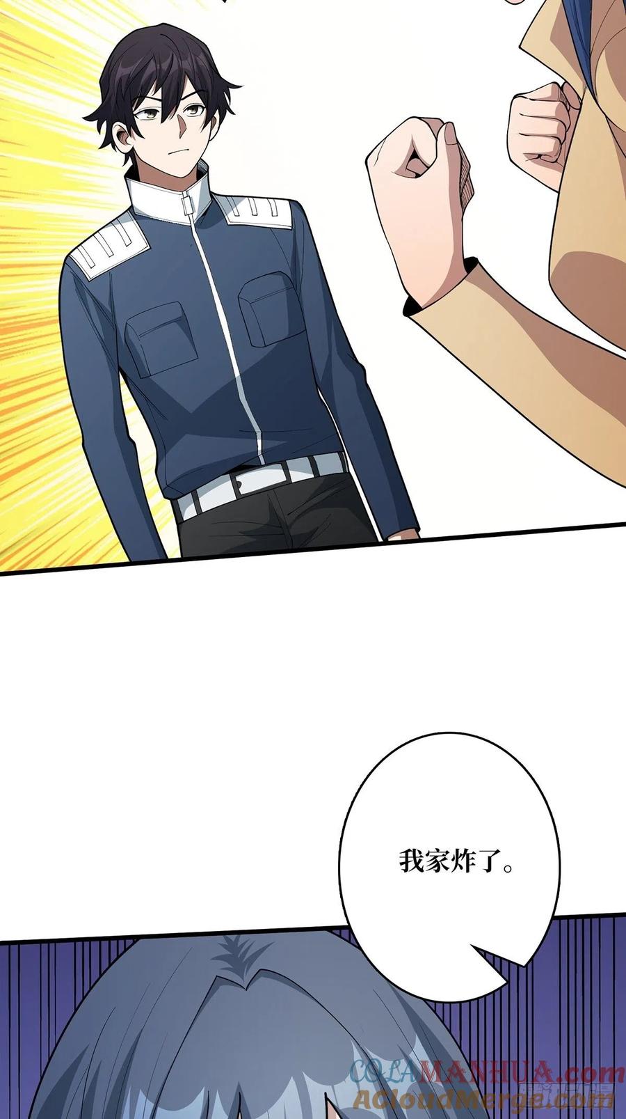 《我真不是反派大佬》第36话 退！退！退！ 第19页