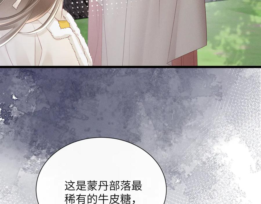 暴君一家靠听她心声续命 第36话 大黄保护九九 第38页