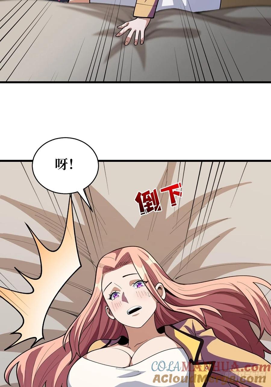 《我真不是反派大佬》第37话 我想要你…… 第16页